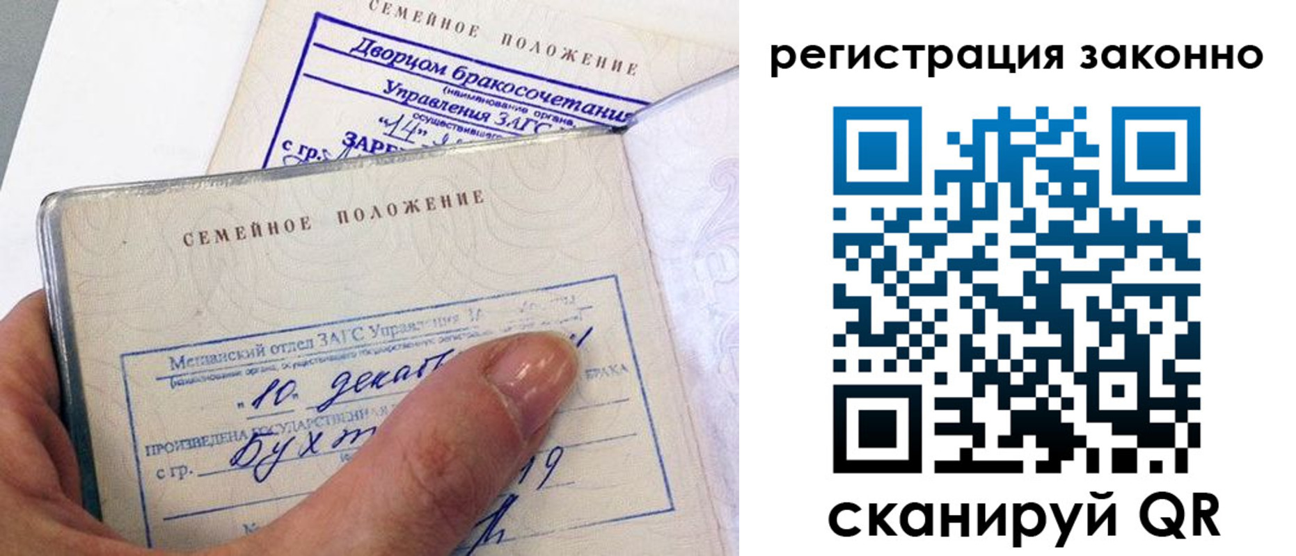 прописка для школы в Сосногорске